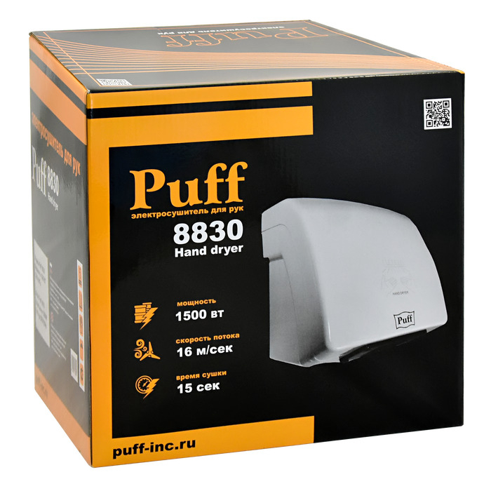 Puff 8830 рукосушилка бесконтактная