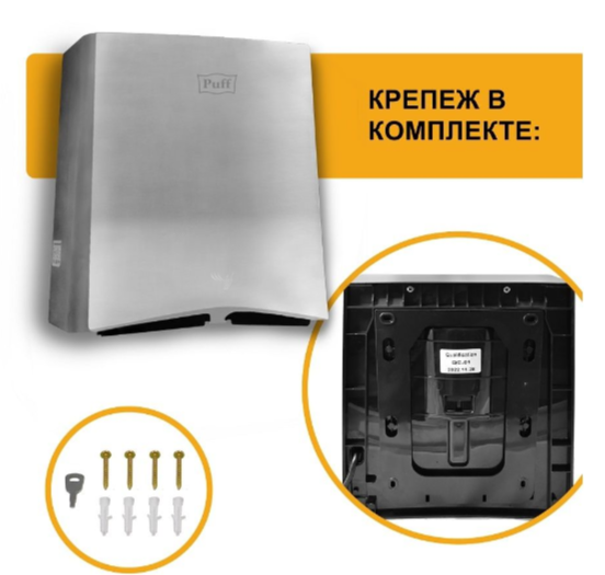 Puff 8835 металлическая сушилка для рук