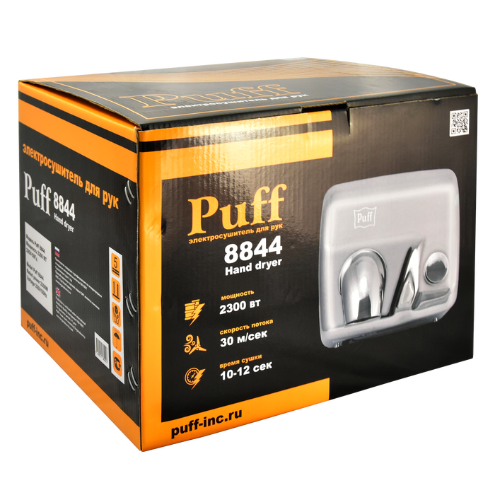 Puff 8844 антивандальная сушилка для рук