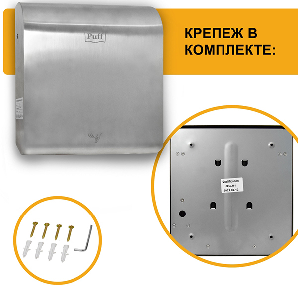 Puff 8855 электросушилка для рук