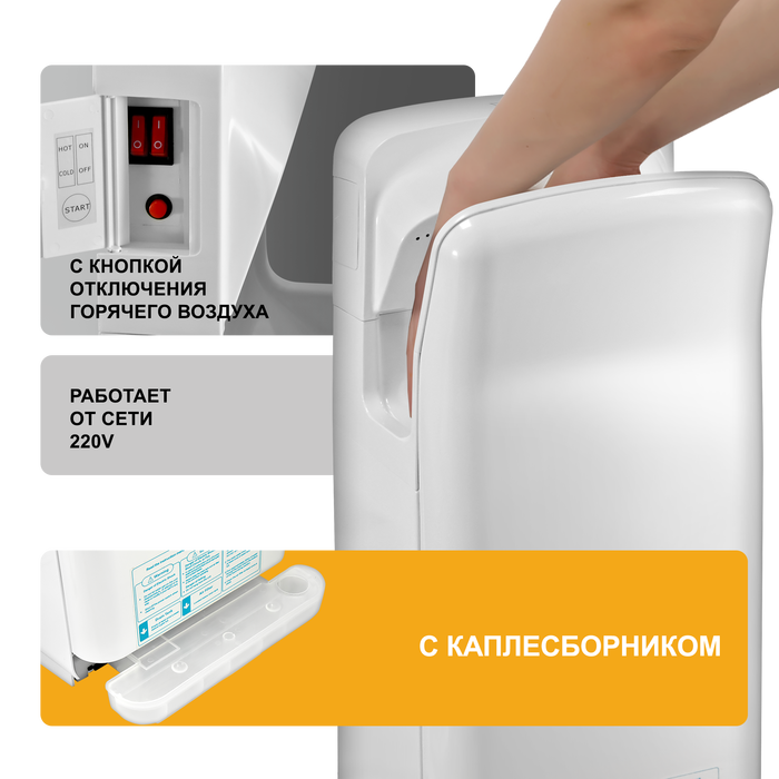 Puff 8878B белая сенсорная сушилка для рук