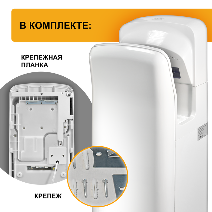 Puff 8878B белая сенсорная сушилка для рук