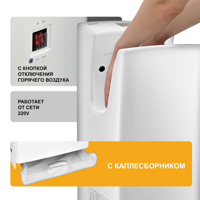 Puff 8890 погружная сушилка для рук