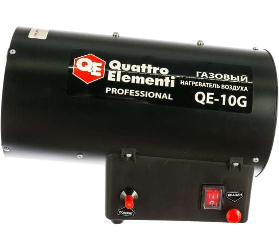 QUATTRO ELEMENTI QE-10G нагреватель воздуха газовый