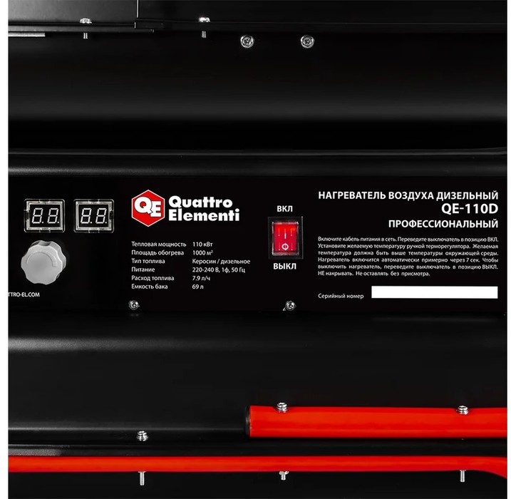 QUATTRO ELEMENTI QE-110D дизельная тепловая пушка