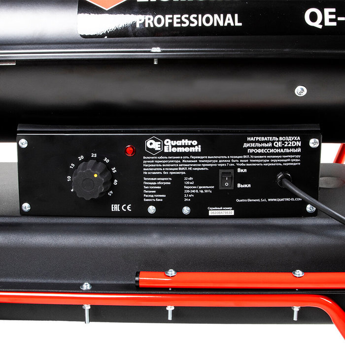 QUATTRO ELEMENTI QE-22DN нагреватель воздуха