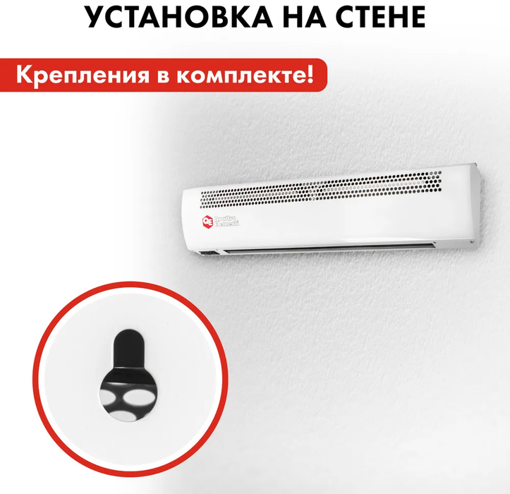 QUATTRO ELEMENTI QE-5000TVZ электрическая тепловая завеса