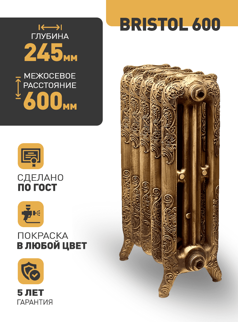 Радимакс BRISTOL 600 1 секция чугунный радиатор
