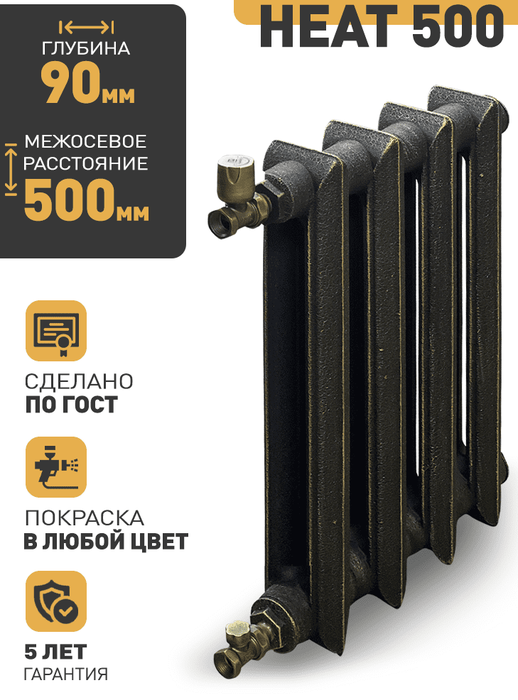 Радимакс HEAT 500 1 секция чугунный радиатор