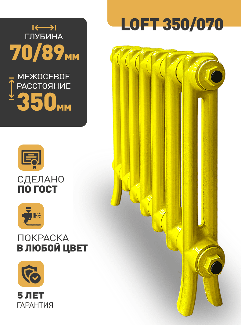 Радимакс LOFT 350/070 1 секция чугунный радиатор