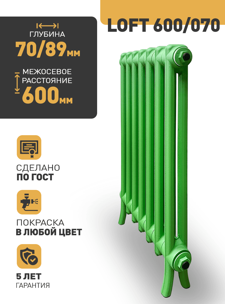 Радимакс LOFT 600/070 1 секция чугунный радиатор