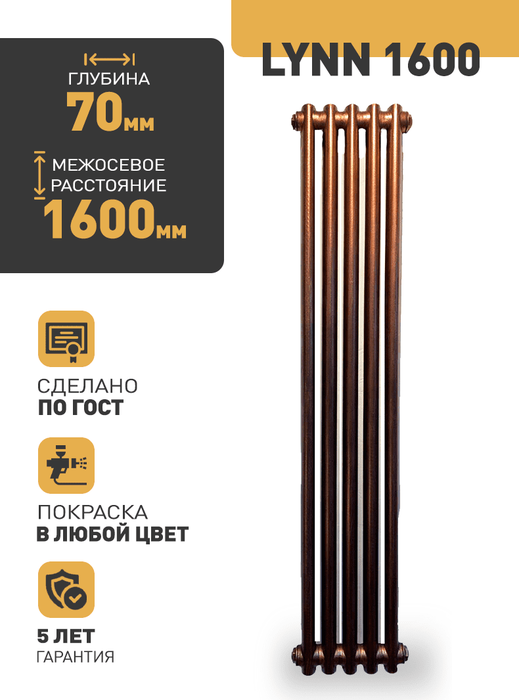 Радимакс LYNN 1600 1 секция чугунный радиатор