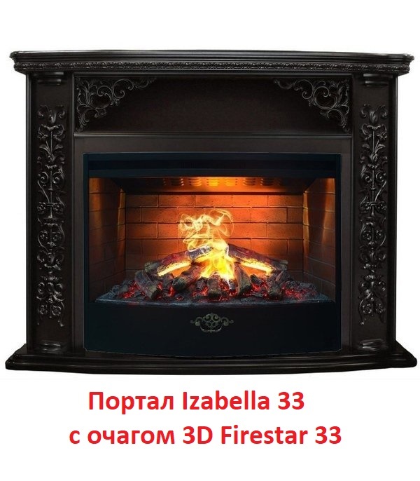 Real-Flame 3D FIRESTAR 33 с увлажнителем камин с эффектом дыма