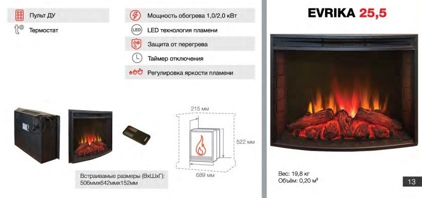 Real-Flame Country 25/25,5 WT с очагом Evrika 25,5 LED без дымохода современный электокамин
