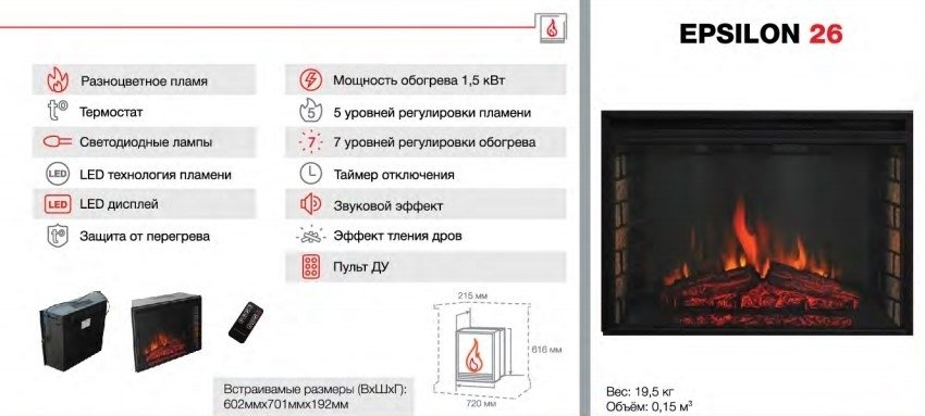 Real-Flame Country 26 WT с очагом Epsilon 26 S IR инфракрасный отличный каминокомплект