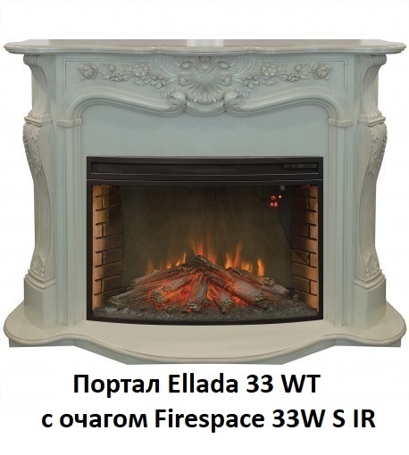 Real-Flame Firespace 33W S IR классический инфракрасный очаг для электрокамина
