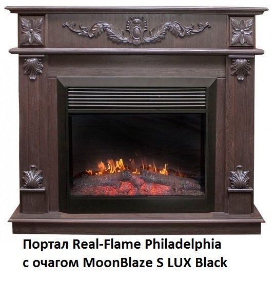 Real-Flame Philadelphia 25,5/26 DN с очагом Moonblaze lux Bl/Br широкий автоматический электрокамин