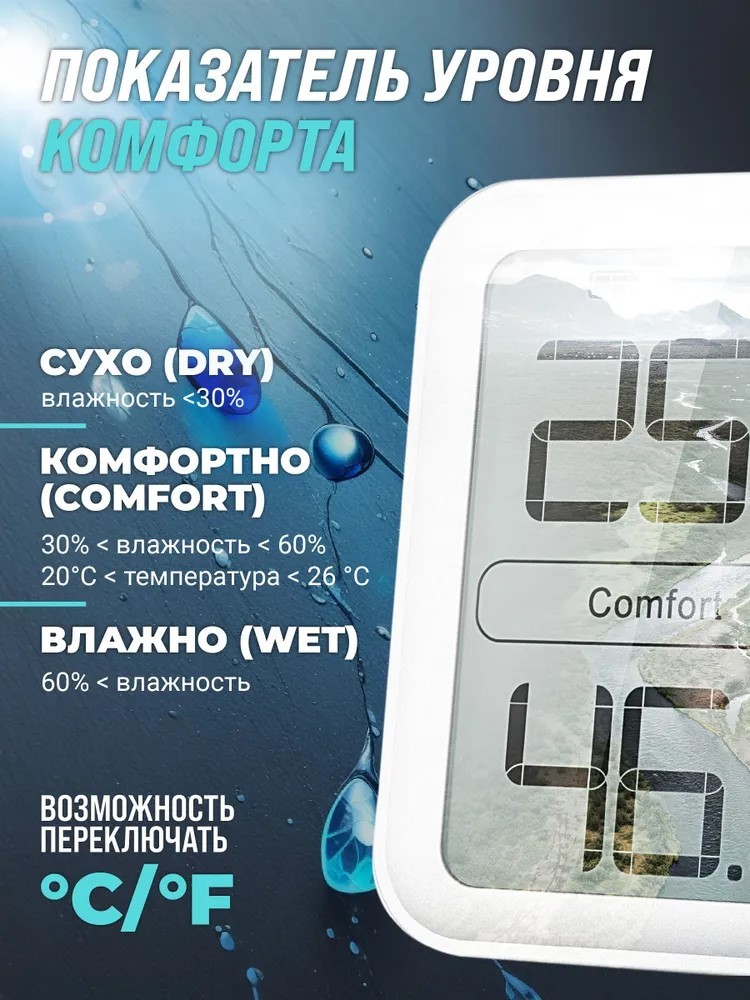 Рэлсиб Ivit-1s цифровая метеостанция