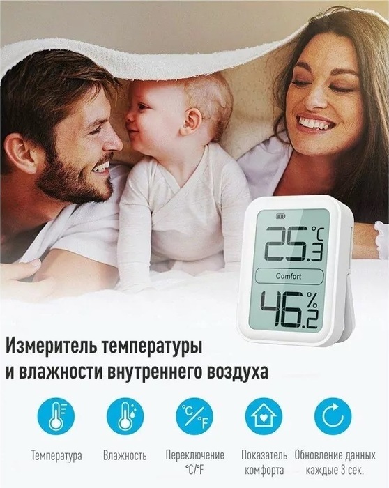 Рэлсиб Ivit-1s цифровая метеостанция