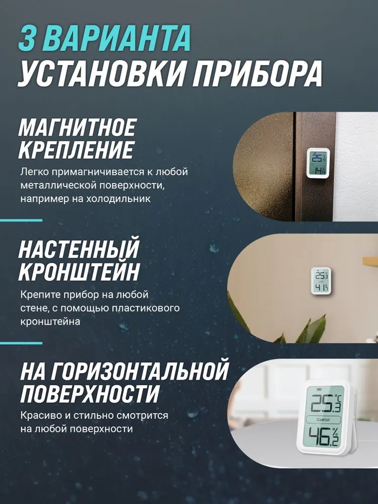 Рэлсиб Ivit-1s с Bluetooth цифровая метеостанция