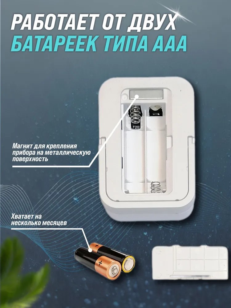 Рэлсиб Ivit-1s с Bluetooth цифровая метеостанция