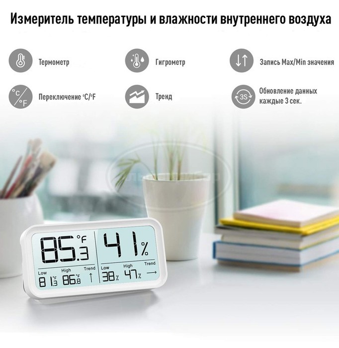 Рэлсиб Ivit-2 цифровая метеостанция