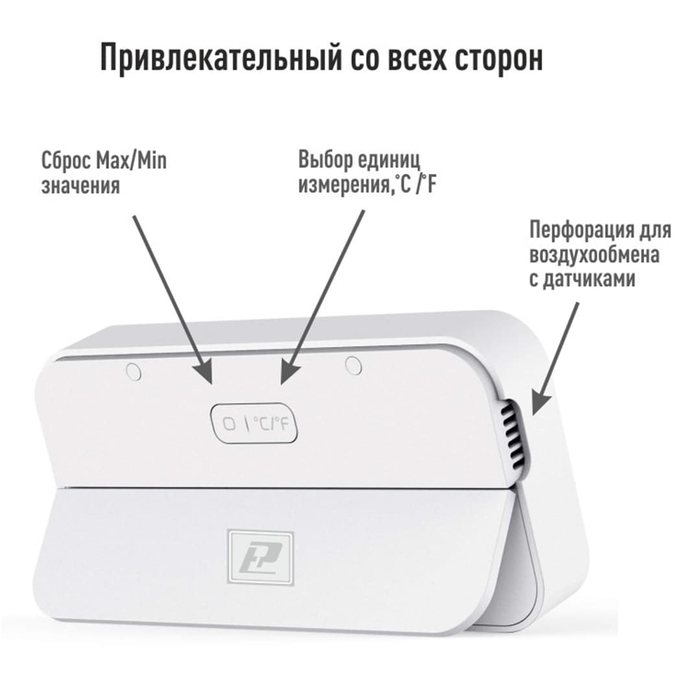 Рэлсиб Ivit-2 цифровая метеостанция