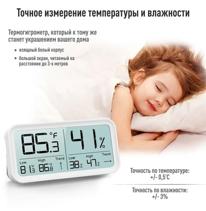 Рэлсиб Ivit-2 цифровая метеостанция