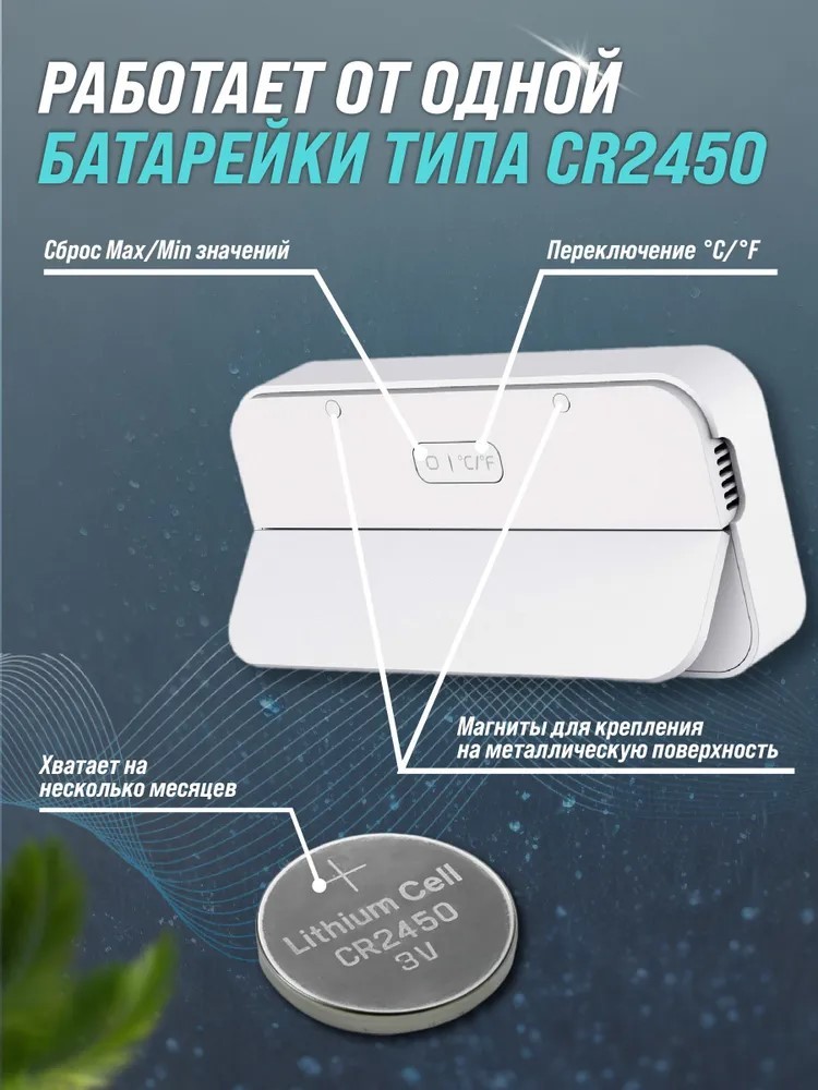 Рэлсиб Ivit-2s цифровая метеостанция