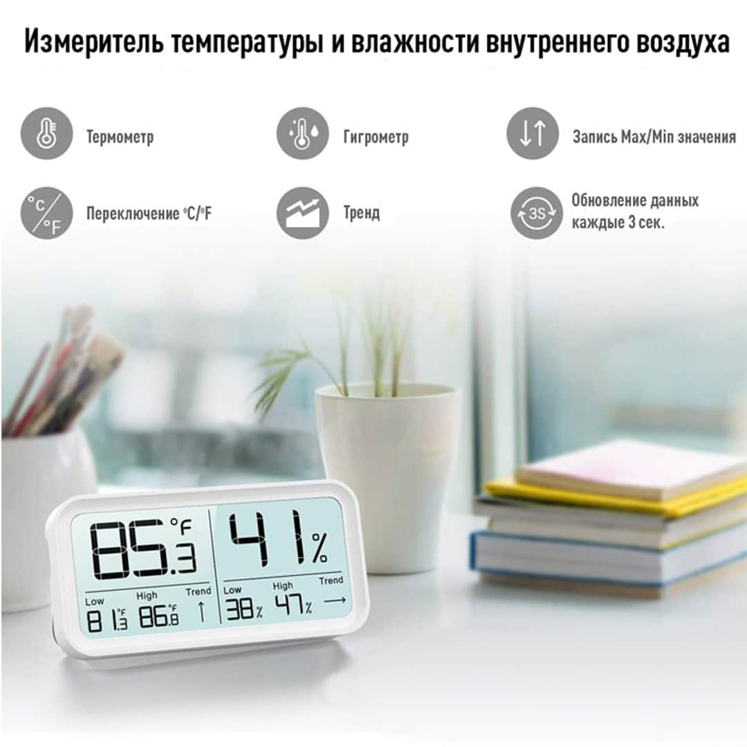 Рэлсиб Ivit-2s цифровая метеостанция