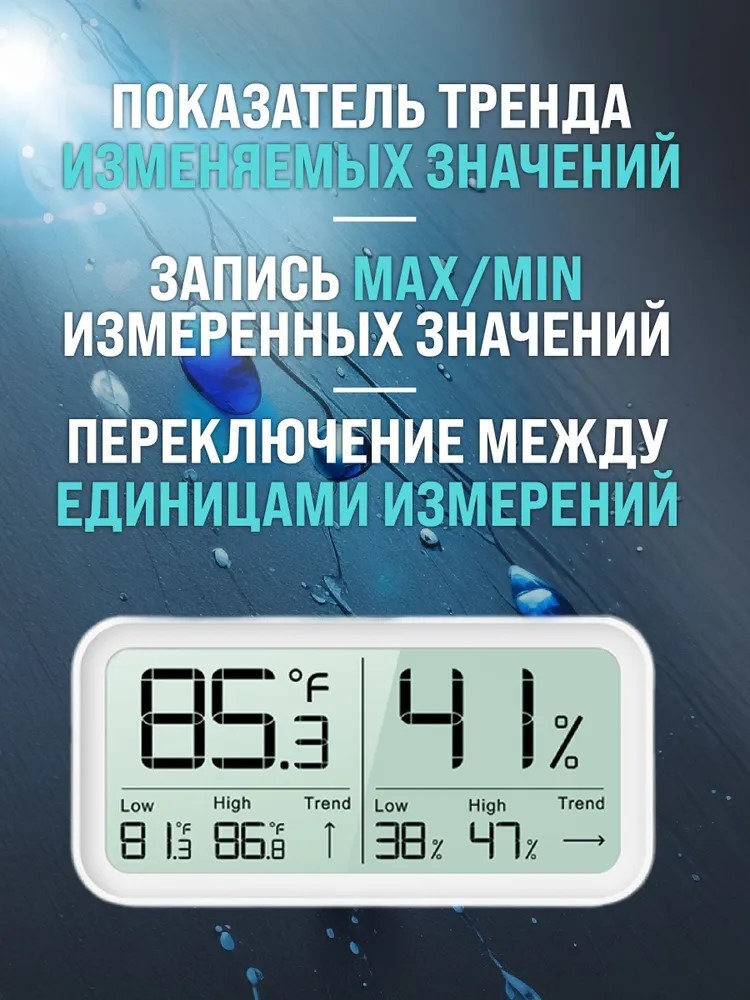 Рэлсиб Ivit-2s цифровая метеостанция