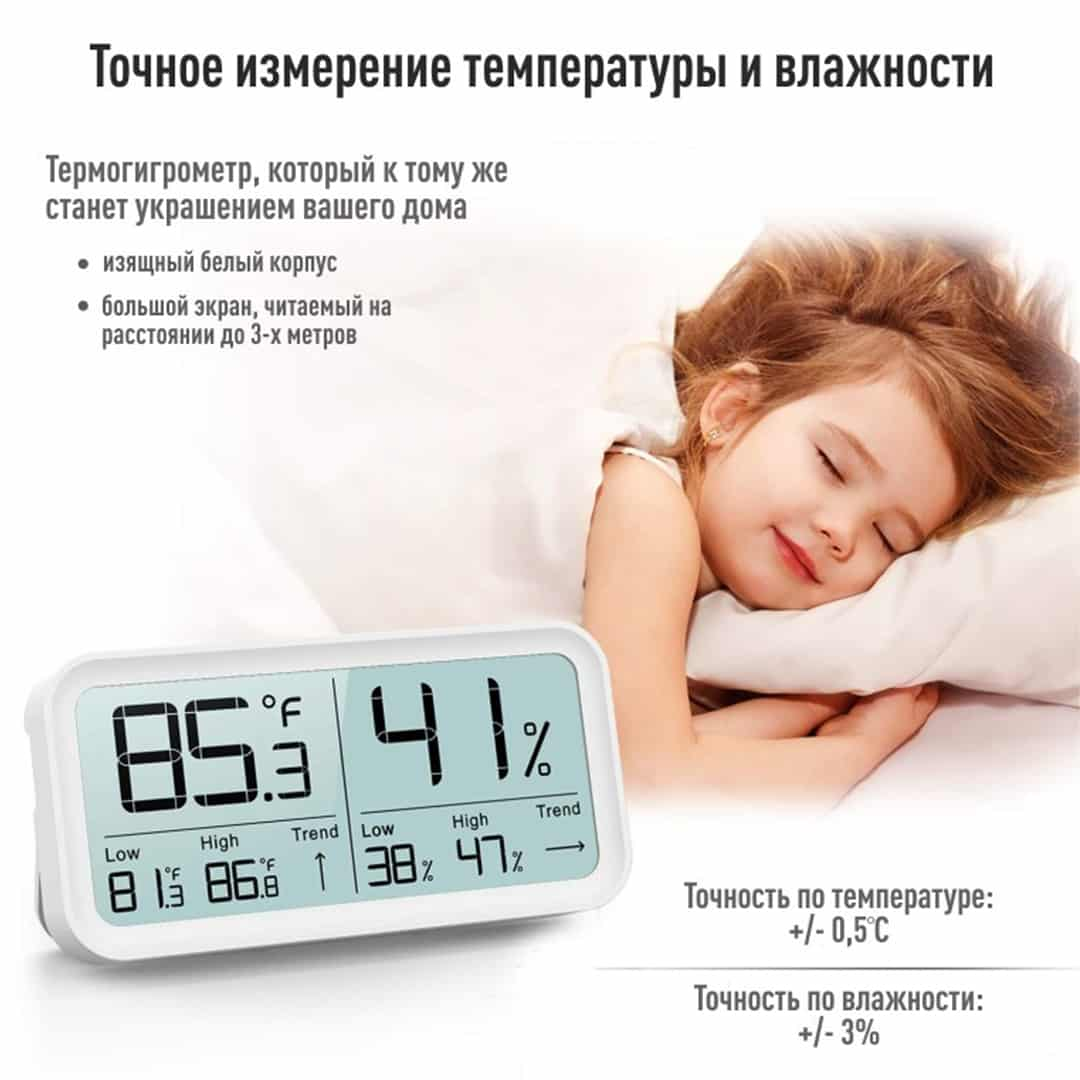 Рэлсиб Ivit-2s цифровая метеостанция