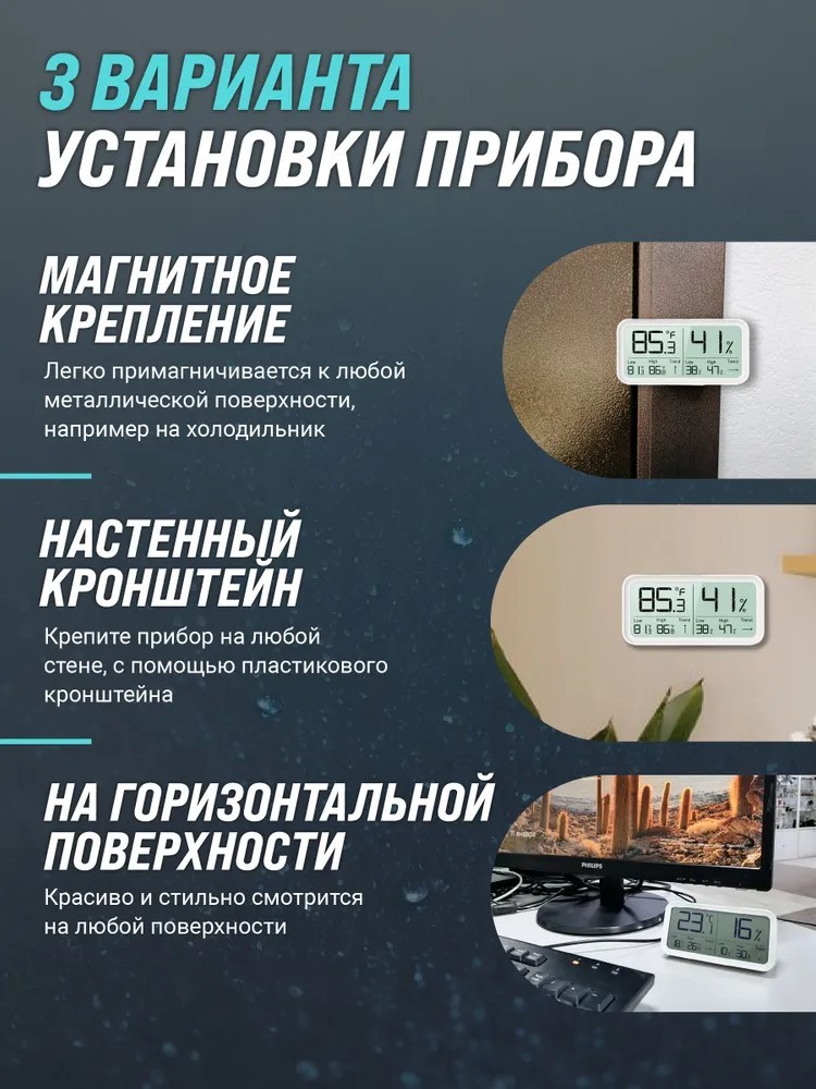 Рэлсиб Ivit-2s цифровая метеостанция