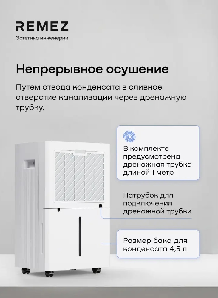 Remez RMD-314 Pro 4,5 л бытовой осушитель воздуха
