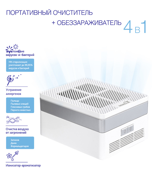 REMEZair RMA-103-03 очиститель воздуха