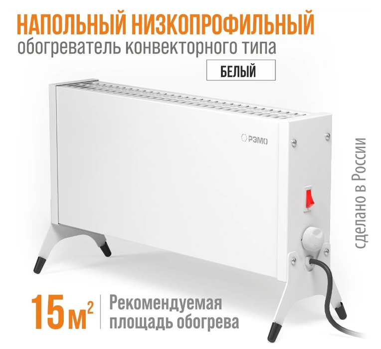 РЭМО СБ-1000.1 Такса(WHITE) конвектор электрический