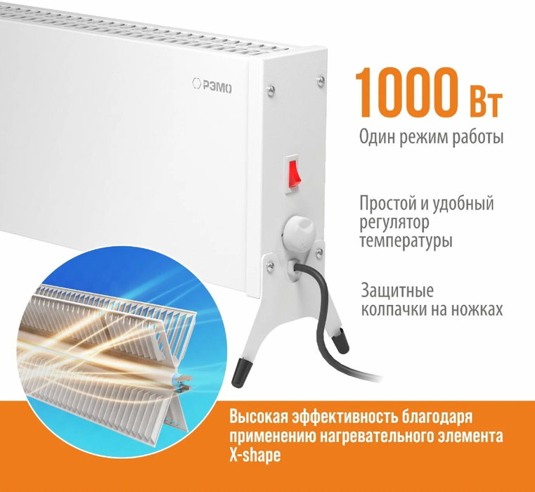 РЭМО СБ-1000.1 Такса(WHITE) конвектор электрический