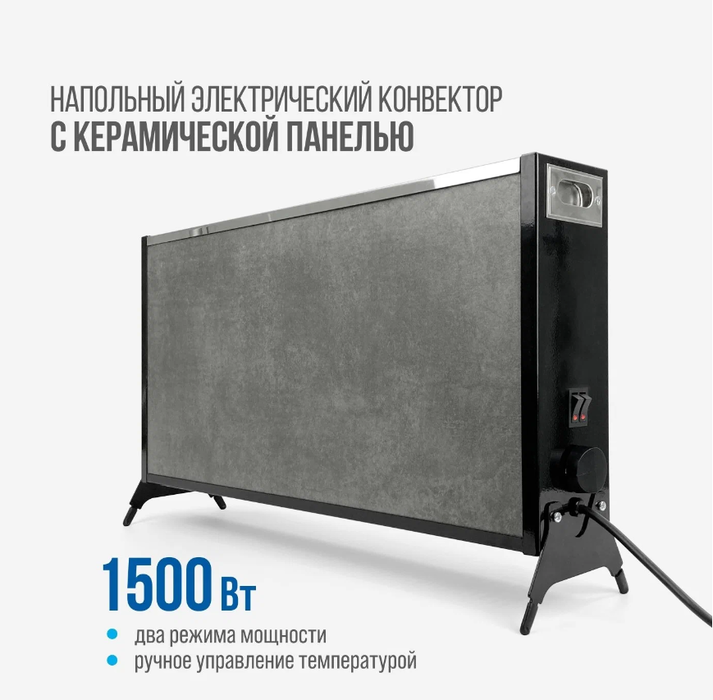 РЭМО СБ-1500.2 BELLAGIO METALLIC конвектор электрический