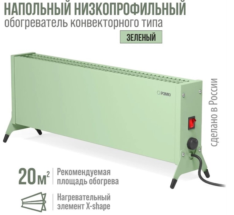 РЭМО СБ-1500.2 Такса(GREEN) конвектор электрический
