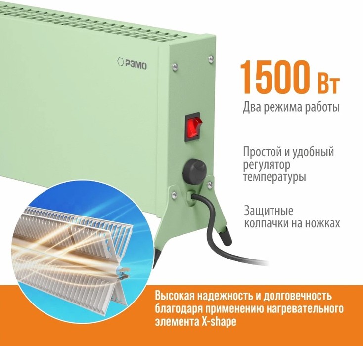 РЭМО СБ-1500.2 Такса(GREEN) конвектор электрический