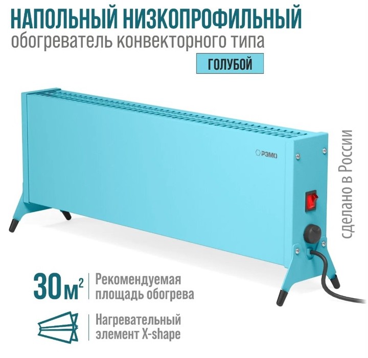РЭМО СБ-2000.2 Такса(BLUE) конвектор электрический