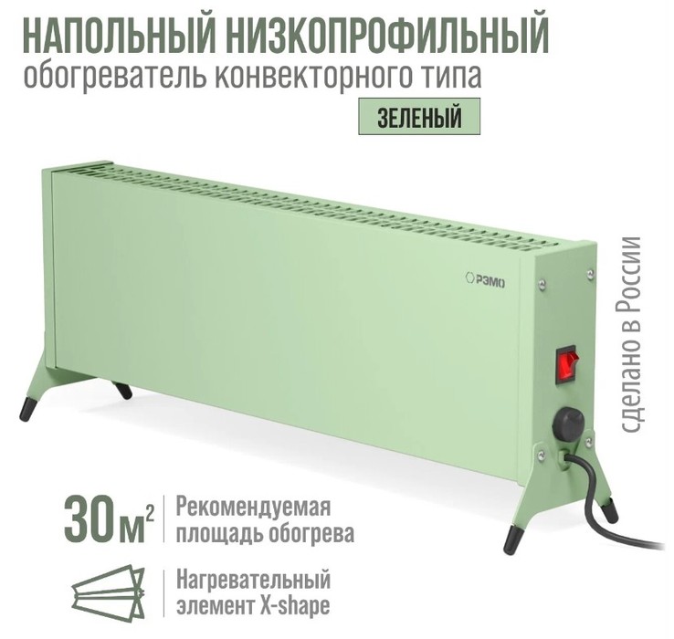 РЭМО СБ-2000.2 Такса(GREEN) конвектор электрический