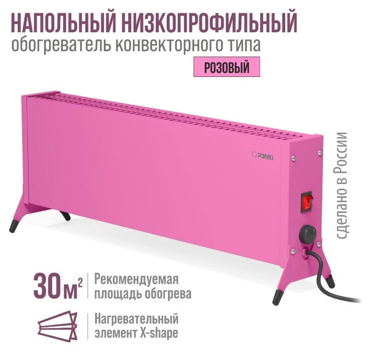 РЭМО СБ-2000.2 Такса(PINK) конвектор электрический