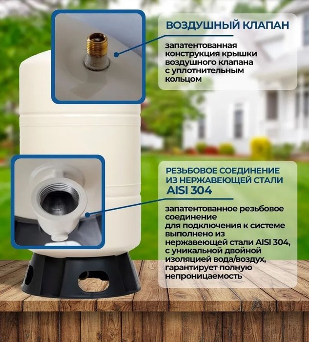 Renseier RAV-100LV гидроаккумулятор