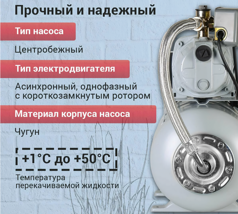 Ресанта АНС-3600Ч насосная станция