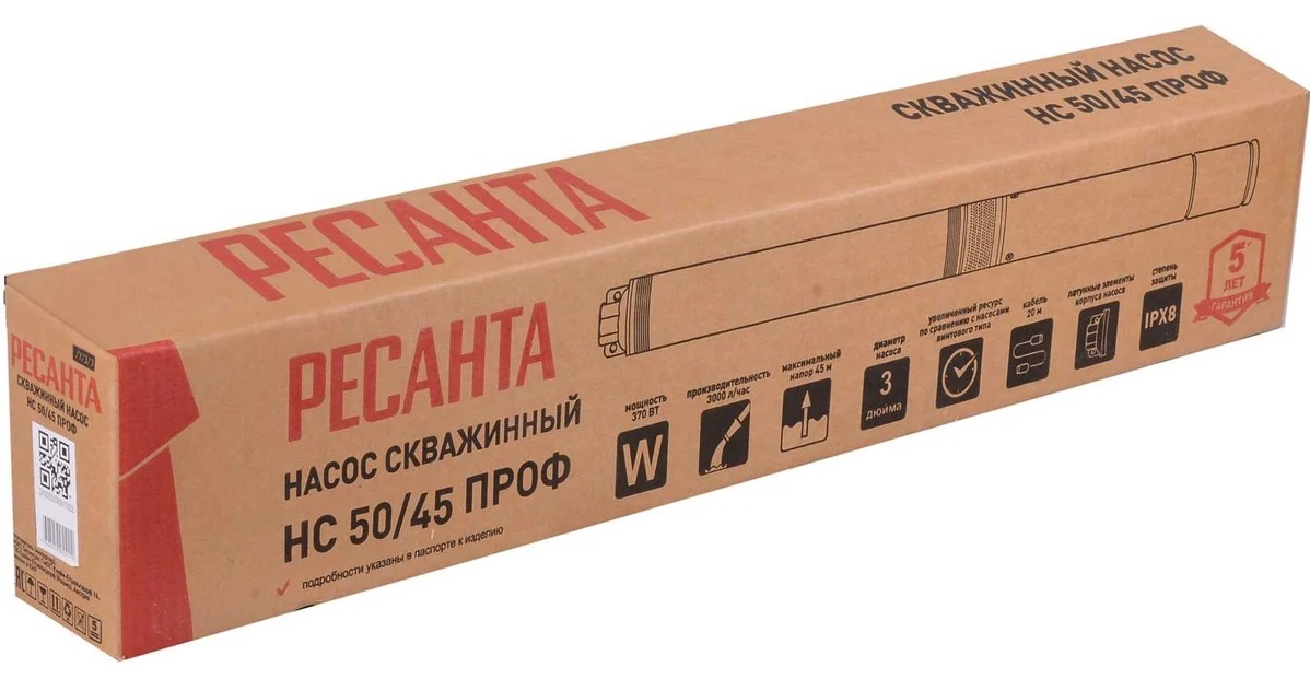 Ресанта НС 50/45 погружной насос