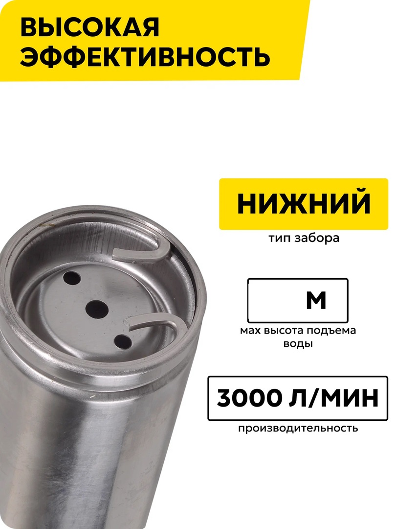 Ресанта НС 50/45 погружной насос
