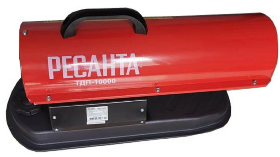 Ресанта ТДП-10000 дизельная тепловая пушка