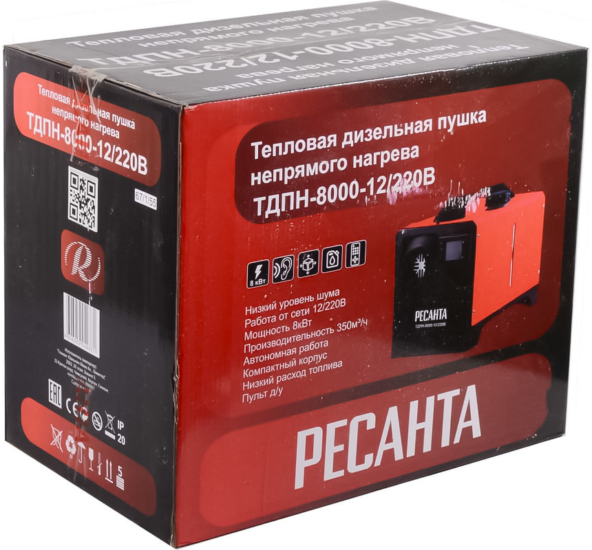 Ресанта ТДПН-8 KWT дизельная тепловая пушка