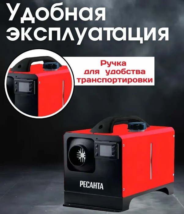 Ресанта ТДПН-8000 дизельная тепловая пушка
